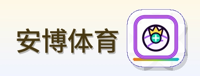 安博体育 Logo